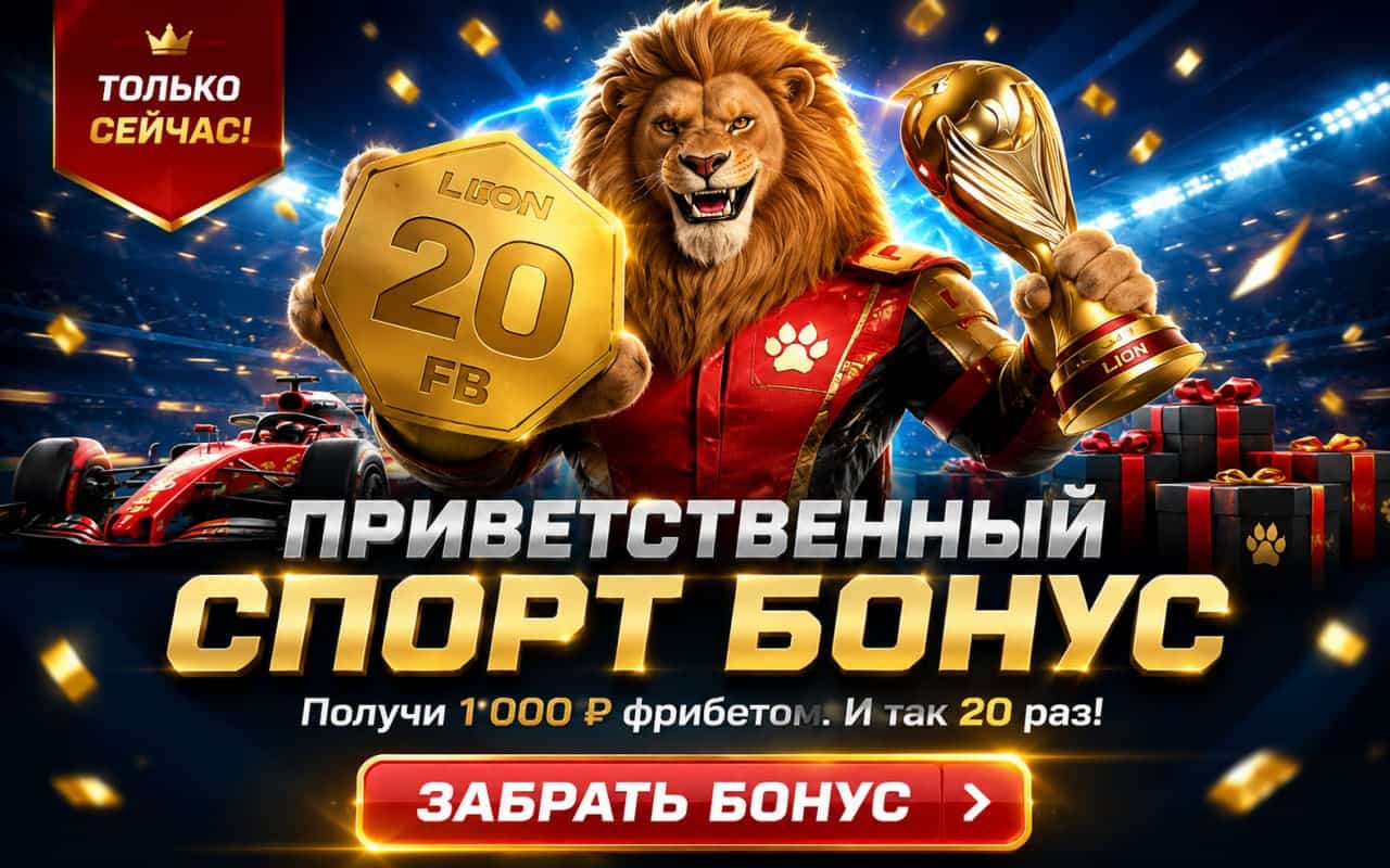 Мобильная ссылка LEON